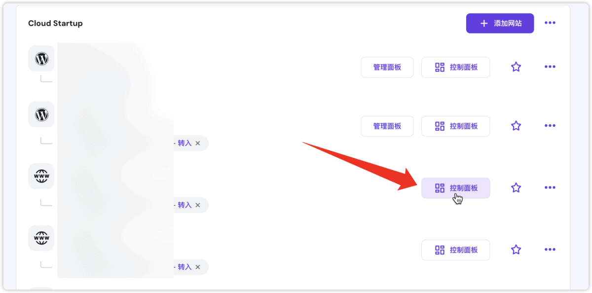 控制面板