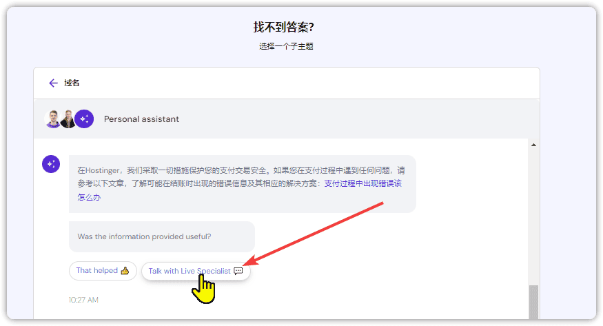 新手建站从购买空间到设置一站式指南（2026）-Hostinger