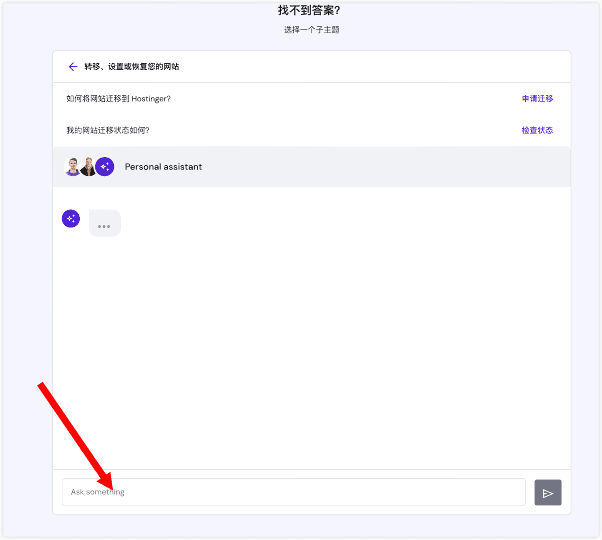 新手建站从购买空间到设置一站式指南（2026）-Hostinger